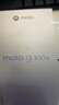 摩托羅拉【國家補貼】 聯(lián)想moto g100s 高刷LCD護眼屏 7000mAh大電池 多功能NFC 應用六開(kāi) 8+256GB 隕黑 曬單實(shí)拍圖