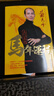 妙如意蘇民峰2026年十二生肖通勝運勢丙午馬年運程通書(shū)363頁(yè)書(shū)房擺件 曬單實(shí)拍圖