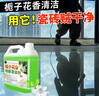 家可美（jiakemei）地板清潔劑瓷磚地磚木地板拖地液強力去污持久留香無(wú)水印不留水漬 曬單實(shí)拍圖