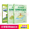 高思學(xué)校競賽四年級套裝（導引+課本）（全三冊）新概念奧林匹克數學(xué)叢書(shū)小學(xué)奧數數學(xué)思維訓練奧數教程競賽數學(xué)導引 曬單實(shí)拍圖
