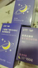 優(yōu)美達益休睡眠益生菌1盒15袋+γ-氨丁基酸晚安飲1盒7袋 曬單實(shí)拍圖