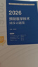 人衛版2026預防醫學(xué)技術(shù)同步習題集衛生檢驗技術(shù)士109師211消毒技術(shù)中級385微生物檢驗中級384理化檢驗中級383人民衛生出版社旗艦店 曬單實(shí)拍圖