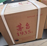 茅臺 1935 醬香型白酒 53度 500ml*6 整箱裝 曬單實(shí)拍圖