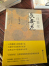 一日看盡長(cháng)安花（典藏版） 曬單實(shí)拍圖