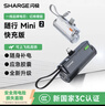 SHARGE閃極【新3C認證】隨行mini2膠囊充電寶22.5W快充自帶線(xiàn)便攜小巧移動(dòng)電源適用蘋(píng)果17華為小米手機 曬單實(shí)拍圖