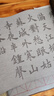 六品堂 毛筆套裝水寫(xiě)布練字專(zhuān)用書(shū)法中楷兼毫字帖臨摹初學(xué)者文房第五寶軟筆便攜筆擱卷軸加厚仿宣9件套 曬單實(shí)拍圖