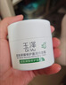玉澤（Dr.Yu）皮膚屏障修護保濕霜100g（舒緩面霜補水保濕 敏感肌適用） 曬單實(shí)拍圖