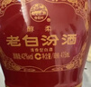 汾酒 老白汾醇柔 清香型白酒 42度 475ml*6瓶 整箱裝 喜事宴請送禮 曬單實(shí)拍圖