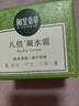 相宜本草八倍凝水霜50g 清爽補水保濕滋潤面霜護膚品 曬單實(shí)拍圖