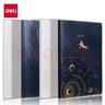 得力(deli)4本16K128張星海鯨夢(mèng)學(xué)生膠套本軟抄本記事本日記本筆記本子開(kāi)學(xué)必備T16128 曬單實(shí)拍圖