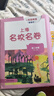 【可選】2026上海名校名卷一二年級三四五六七八九年級上下冊語(yǔ)文數學(xué)英語(yǔ)物理123456789第一二學(xué)期滬教版上海教材配套同步練習期中期末單元測試卷 名校名卷一年級下【配套新教材】 語(yǔ)文+數學(xué)+英語(yǔ)【 曬單實(shí)拍圖