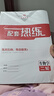 2026高考總復習南方鳳凰臺二輪提優(yōu)導學(xué)案語(yǔ)文數學(xué)英語(yǔ)物理生物化學(xué)歷史政治藝考之路 學(xué)生用書(shū) 高考二輪總復習提分練習冊 【26版】二輪生物-江蘇適用 曬單實(shí)拍圖