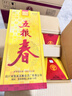 五糧液 五糧春第一代 濃香型白酒 45度 500mL *4 官方授權 酒廠(chǎng)直供 曬單實(shí)拍圖