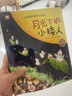 一年級課外閱讀必讀書(shū)籍名家獲獎繪本注音版全套8冊拼音讀物京東正版圖書(shū) 有聲伴讀月光下的小矮人嚴文井金波繪本童話(huà)集中國獲獎名家繪本系列 老師推薦書(shū)單適合3-5-6歲以上幼兒園大班孩子的書(shū)兒童繪本故事書(shū) 曬單實(shí)拍圖