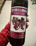 通天通化葡萄酒 8度野生原汁山葡萄酒 甜型紅酒女士微醺 吉林特產(chǎn) 720mL 1瓶 單瓶裝+開(kāi)瓶器 曬單實(shí)拍圖
