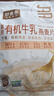 好麥多有機牛奶乳燕麥片沖泡即食營(yíng)養谷物兒童早餐高蛋白0無(wú)加糖 曬單實(shí)拍圖