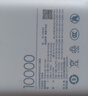 小米（MI）【3C認證】充電寶移動(dòng)電源10000 自帶線(xiàn)雙向快充口袋版灰藍色可上飛機/火車(chē)戶(hù)外儲能電源 曬單實(shí)拍圖
