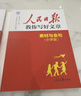 [正版帶封套] 套裝2冊 小學(xué)人民日報教你寫(xiě)好文章：素材與金句+技法與指導 小學(xué)生作文素材優(yōu)美句子積累范文例文美文鑒賞小升初高分滿(mǎn)分作文寫(xiě)作方法指導 人民日報教你寫(xiě)好文章 小學(xué)版 曬單實(shí)拍圖