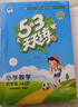 【現貨】官方自營(yíng) 2026春季53天天練小學(xué)數學(xué)四年級下冊RJ人教版五三天天練53天天練5.3天天練5·3天天練學(xué) 曬單實(shí)拍圖