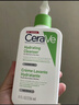 適樂(lè )膚（CeraVe）修護保濕潔面乳473ml(干皮無(wú)皂基氨基酸潔面)保濕生日禮物 曬單實(shí)拍圖