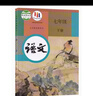2023正版初中七八九年級上下冊語(yǔ)文課本書(shū)教材教科書(shū)全套人民教育出版社初中一二三789年級上下學(xué)期數學(xué)學(xué)生用書(shū)語(yǔ)文課本書(shū)人教版 七年級上下冊 #20 曬單實(shí)拍圖
