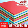 a4紙彩色打印紙復印紙 A4彩紙10色兒童手工折紙 10色70g（10張） 曬單實(shí)拍圖
