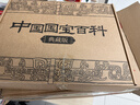 【央視網(wǎng)聯(lián)合出品】中國國寶百科典藏版贈明信片貼紙考點(diǎn)海報精裝全彩科普讀物繪本國寶鑒賞重磅巨制給中國兒童的紙上珍寶館青少年課外閱讀書(shū)籍  曬單實(shí)拍圖