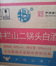 牛欄山二鍋頭 綠瓶口糧酒 綠牛二 清香型 白酒 46度 500ml*12瓶 整箱裝 曬單實(shí)拍圖