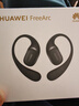 華為FreeArc 耳掛耳機 華為耳掛 無(wú)線(xiàn)藍牙運動(dòng)開(kāi)放式耳機 穩固佩戴 開(kāi)放式聆聽(tīng) IP57防塵抗水 星空黑 曬單實(shí)拍圖