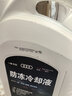 奧迪（AUDI）原廠(chǎng)防凍液/冷卻液/G12防凍液 冰點(diǎn)-40℃ 發(fā)動(dòng)機防凍液 4L裝 曬單實(shí)拍圖