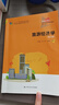 旅游經(jīng)濟學(xué)（第五版）（新編21世紀高等職業(yè)教育精品教材·旅游大類(lèi)，“十二五”職業(yè)教育國家規劃教材） 曬單實(shí)拍圖