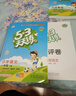 【現貨】官方自營(yíng) 2026春季53天天練小學(xué)語(yǔ)文一年級下冊RJ人教版五三天天練53天天練5.3天天練5·3天天練學(xué)霸培優(yōu)學(xué)霸提優(yōu) 曬單實(shí)拍圖