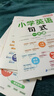 斗半匠 自然拼讀記單詞一本通 小學(xué)英語(yǔ)語(yǔ)法句式一本通音標記單詞 英語(yǔ)單詞積累趣味手冊記背神器（4本） 曬單實(shí)拍圖