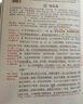 2026斗半匠課堂筆記五年級下冊數學(xué)人教版黃岡學(xué)霸筆記隨堂筆記同步教材全解小學(xué)生課前預習課后復習輔導書(shū) 曬單實(shí)拍圖