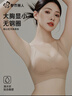 都市麗人軟支撐內衣女文胸無(wú)痕上托大胸顯小無(wú)鋼圈薄款隱形粉底液防下垂 曬單實(shí)拍圖