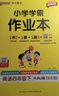 26春 小學(xué)學(xué)霸作業(yè)本 英語(yǔ) 四年級 下冊 滬教牛津版 新教材 pass綠卡圖書(shū) 同步訓練 練習題附試卷 同步教材天天練 曬單實(shí)拍圖