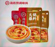 海底撈火鍋底料 肥汁番茄火鍋底料220g   3·4人份 牛骨湯 一料多用 曬單實(shí)拍圖