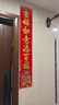 弘言軒2026馬年春節新年對聯(lián)結婚喬遷之喜宣紙春聯(lián)禮盒套裝絨布自粘福字貼農村大門(mén)對聯(lián)門(mén)貼門(mén)貼掛畫(huà)斗方 120cm吉祥如意添百福，恭賀新禧納千祥，萬(wàn)事如意 絨布/絲稠/特種紙 曬單實(shí)拍圖
