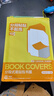 得力（deli）16K分段式易貼包書(shū)膜10張 耐磨耐用 學(xué)生包書(shū)皮包書(shū)膜開(kāi)學(xué)必備 贈12張姓名貼1張課程表 曬單實(shí)拍圖
