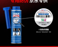 力魔（LIQUI MOLY）德國原裝進(jìn)口 發(fā)動(dòng)機汽油燃燒室清洗劑/燃油添加劑 300ml 曬單實(shí)拍圖