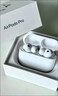 Apple/蘋(píng)果 AirPods Pro (第三代) 搭配MagSafe充電盒 (USB-C) 蘋(píng)果耳機 藍牙耳機 適用iPhone/iPad/Mac 曬單實(shí)拍圖