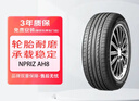 NEXEN耐克森輪胎/汽車(chē)輪胎 225/45R17 91V AH8 原配現代領(lǐng)動(dòng) 曬單實(shí)拍圖