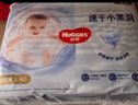 好奇（Huggies）金裝紙尿褲L40片(9-14kg)尿不濕【速干不易紅】 曬單實(shí)拍圖
