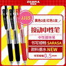 斑馬牌（ZEBRA）JJ15 按動(dòng)中性筆 高顏值簽字筆 0.5mm商務(wù)學(xué)生考試專(zhuān)用啫喱筆水筆 學(xué)生彩色手賬筆2黑1紅 曬單實(shí)拍圖