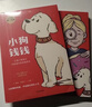 旗艦店新版包郵 小狗錢(qián)錢(qián) 兒童財商培養  8歲以上兒童及成人 給孩子的財商課 中信出版社圖書(shū) 小狗錢(qián)錢(qián)1+2（套裝2冊） 曬單實(shí)拍圖