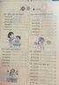 【學(xué)科自選】26春用小學(xué)教材全解五年級下冊語(yǔ)文數學(xué)英語(yǔ)課堂筆記各學(xué)科版本全套配套五年級下冊課本 薛金星 五年級下冊英語(yǔ)【北京版】26春用 曬單實(shí)拍圖