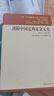 劍橋中國遼西夏金元史（907-1368年）歷史 民族關(guān)系 多元文化 曬單實(shí)拍圖