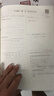 【全國通用】名校課堂七年級上下冊語(yǔ)文數學(xué)英語(yǔ)物理道德與法制歷史生物地理初中學(xué)生同步練習冊單元測試卷初一初二初三隨堂練習綜合訓練鞏固作業(yè) 七年級下冊 【數學(xué)】人教版RJ 曬單實(shí)拍圖