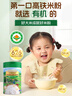 爺爺的農場(chǎng)有機嬰幼兒成長(cháng)營(yíng)養配方高鐵米粉6-12個(gè)月250g藍莓香蕉米糊7月+ 曬單實(shí)拍圖