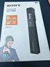 索尼（SONY） ICD-TX660智能降噪錄音筆 商務(wù)會(huì )議學(xué)習專(zhuān)業(yè)一鍵錄制 16GB大容量簡(jiǎn)易便攜 黑色 曬單實(shí)拍圖